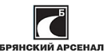 Брянский арсенал